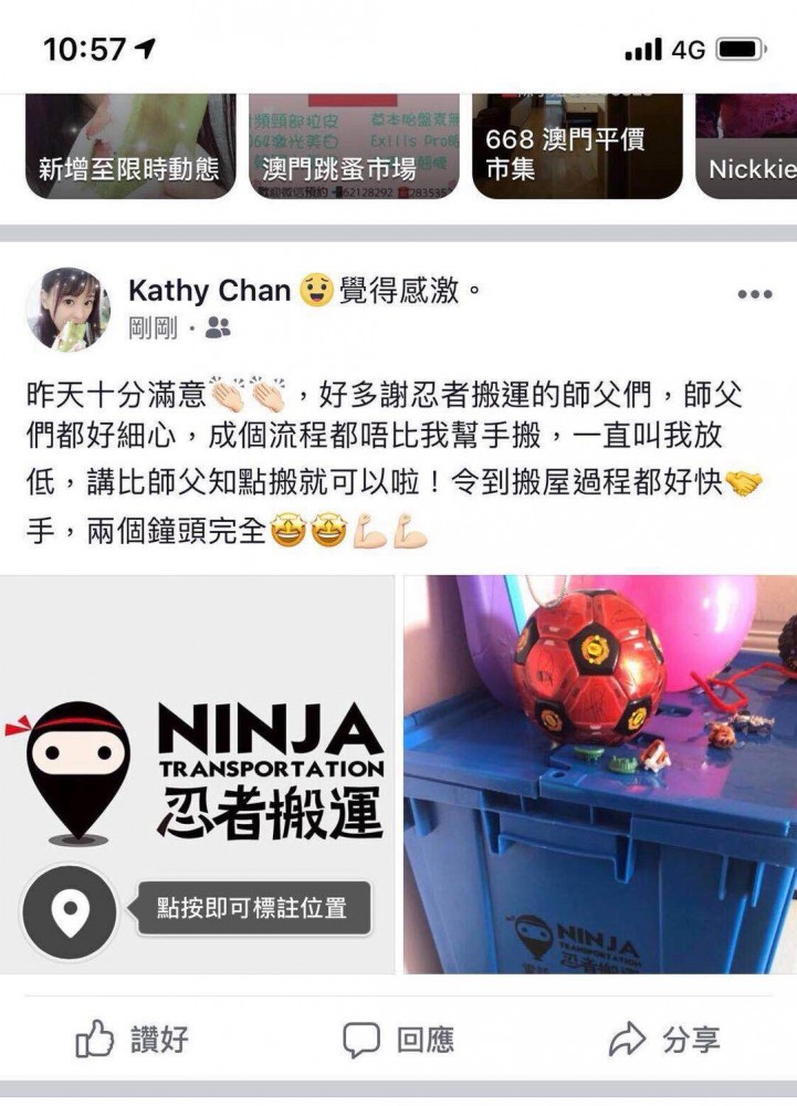感謝Kathy Chan的支持