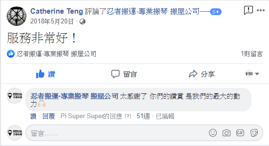 顧客回顧