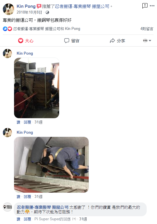 顧客回顧