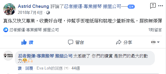 顧客回顧