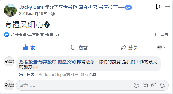 顧客回顧